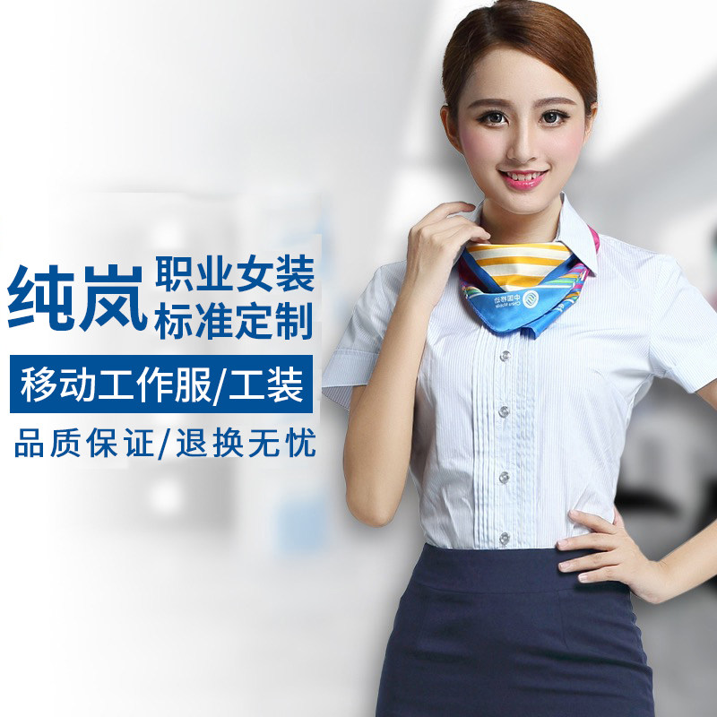 Chunlan China Mobile workwear women's summer wear mobile company business hall uniform short-sleeved shirt slip skirt shirt