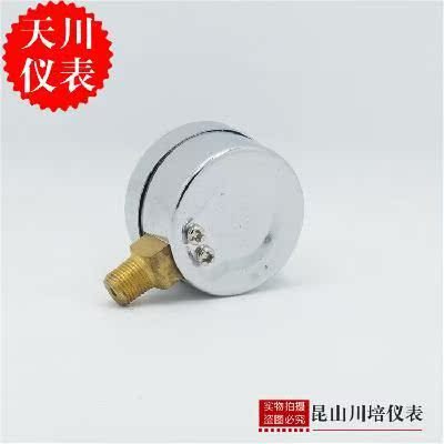 New product Shanghai Kun Shan Tian Chuan instrument Small surface vacuum pressure gauge Negative pressure gauge YZ40 010MP