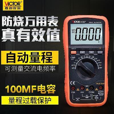 New digital multi-function high intelligent anti-burning electrician maintenance VC97 automatic range