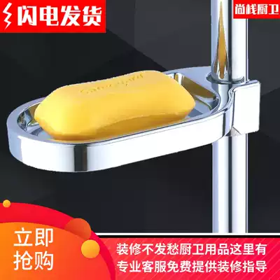 Shang Zi shower rod shower soap box can lift soap dish Hollow can drain soap rack universal shower stainless steel