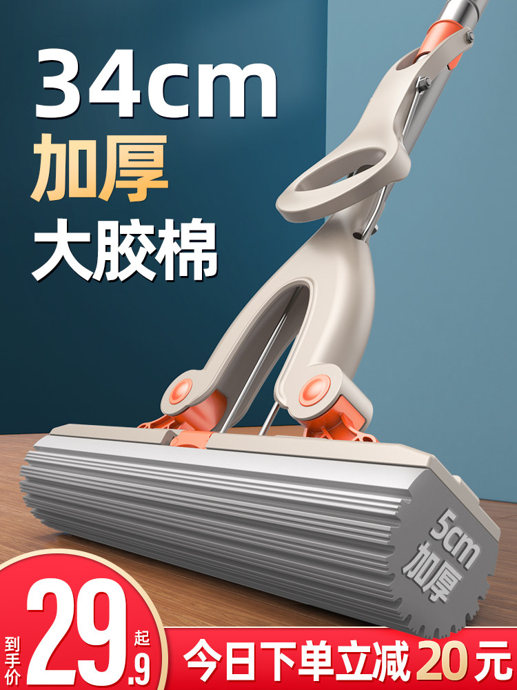 Absorbent sponge mop Household folding squeeze water free hand wash one tow lazy household rubber cotton mop net large