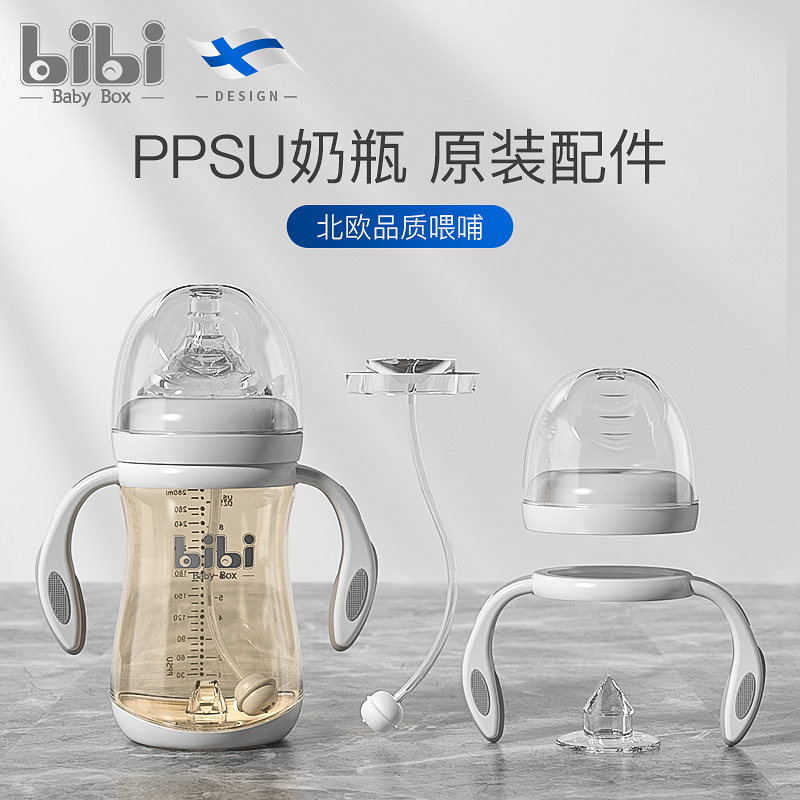 Finland bibiBabyBox original bottle accessories Anti-flatulence plug lid handle Screw tooth straw set