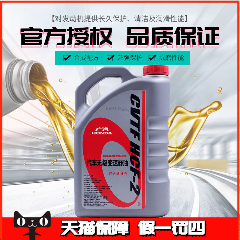 Honda Lingpai Odyssey CRV Accord Fit Feng Fan Binzhi special original CVT continuously variable transmission wave box oil
