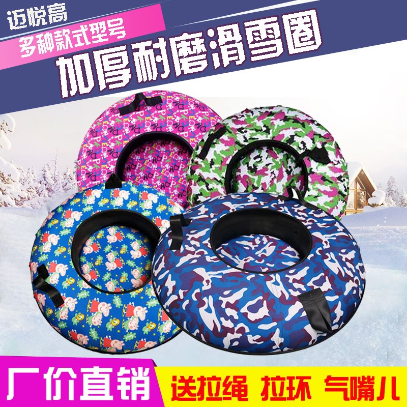 Snow ski ring thickening ski tire ring adult tire tire drift tool anti-fall h
