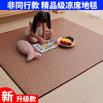 Summer mat lunch mat rattan floor shop children crawling living room bedroom tatami window tea room carpet