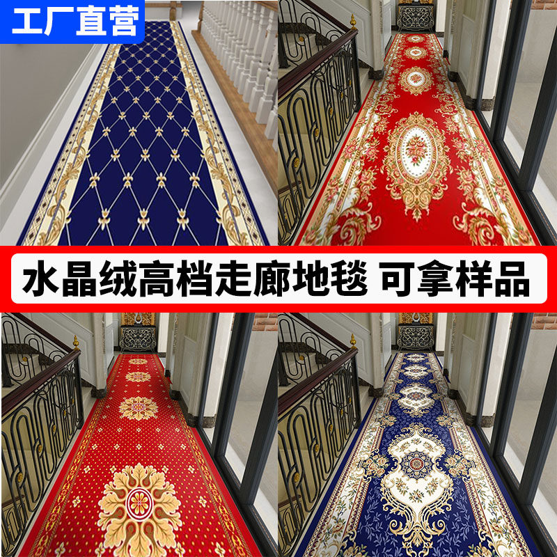 Tailoring door hall Xuanguan European-style gangway stairs non-slip mat Conference room Hotel Guesthouse Hallway Carpet Customizable-Taobao