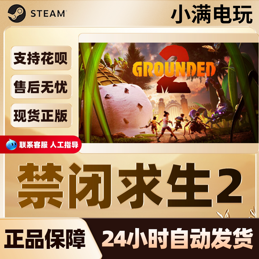 禁闭求生2上线!国区CDK解锁沙盒生存新世界_steam游戏_淘宝游戏网