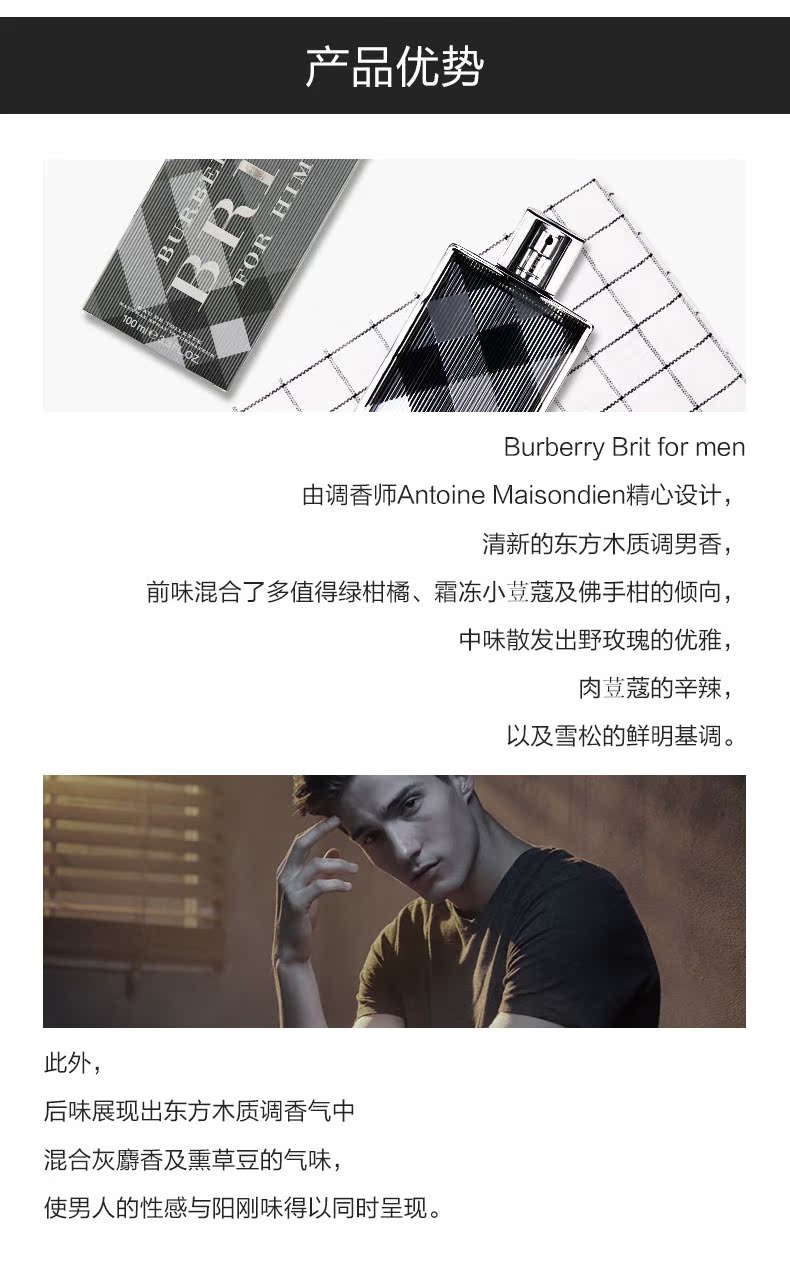BURBERRY_Burberry винтаж сетка мужской Туалетная вода EDT мужской Подарки к празднику друзьям оригинал 50_100ml-tmall_05.jpg