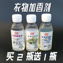 Clothes flavoring agent aromatherapy perfume lavender fragrance lavender flavor Jasmine Rose multi-purpose fragrance towel