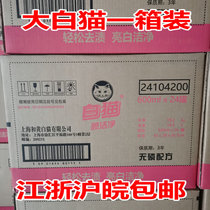 Hutchison White Cat Spray Cleaning Pre-Treatment Agent Collar Cleaner Removes Grease and Oil Stains Cleaner Down Jacket Detergent Full Box of 24 Bottles