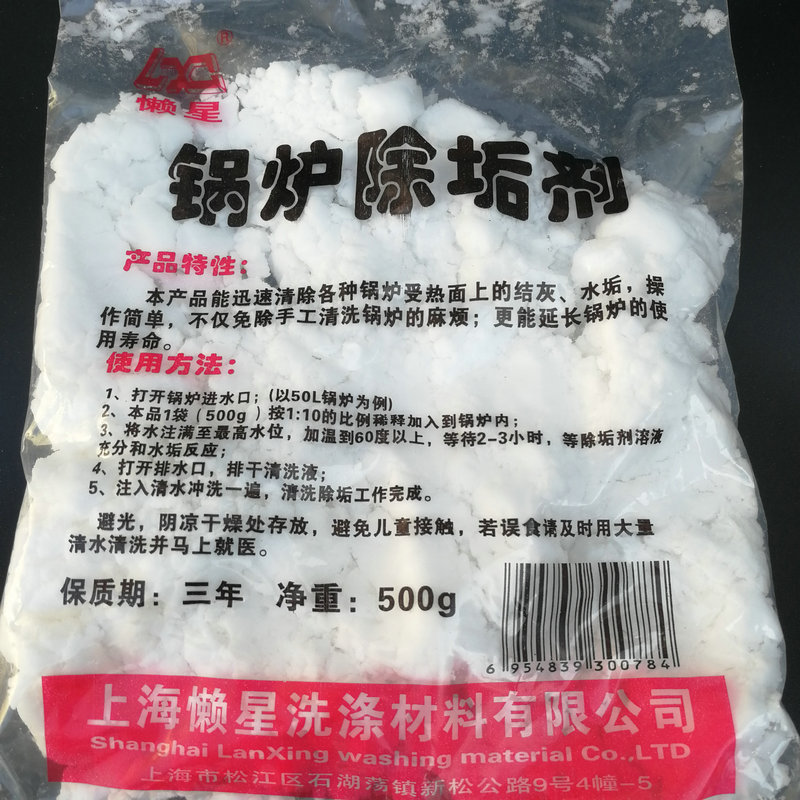 SLOTH BOILER DESCALING AGENT ELECTRIC BOILER SOFTENER STEAM BOILER OTHER THAN WATER SCALE ELECTRIC HEATING BOILER ANTI-MAINTENANCE DESCALE