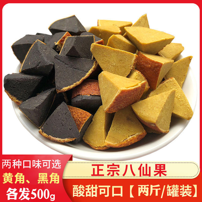 Baxianguo Huazhou orange red tangerine peel Baxianguo relieving cough and phlegm official flagship store Tongrentang aged cough relieving fruit