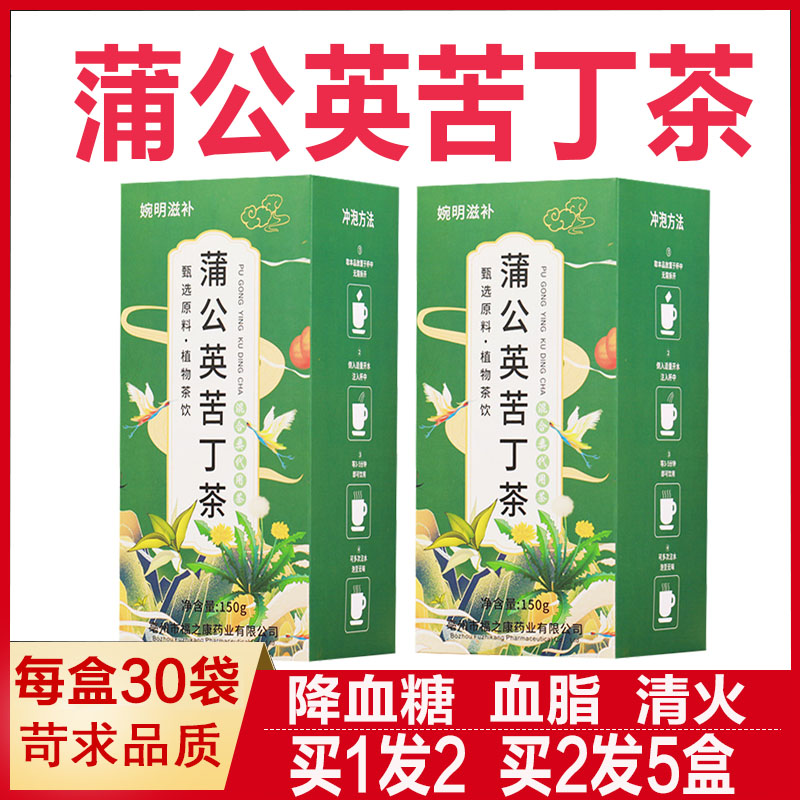 Dandelion Kuding Roselle Oleaceae Privet Lily Poria Cocos Jasmine Honeysuckle Mint Sugar-Reducing Tea