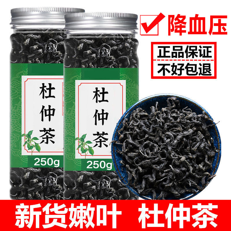 Eucommia tea high blood pressure health tea Zhangjiajie wild bud tea herbal medicine antihypertensive tea Sangao Tongrentang