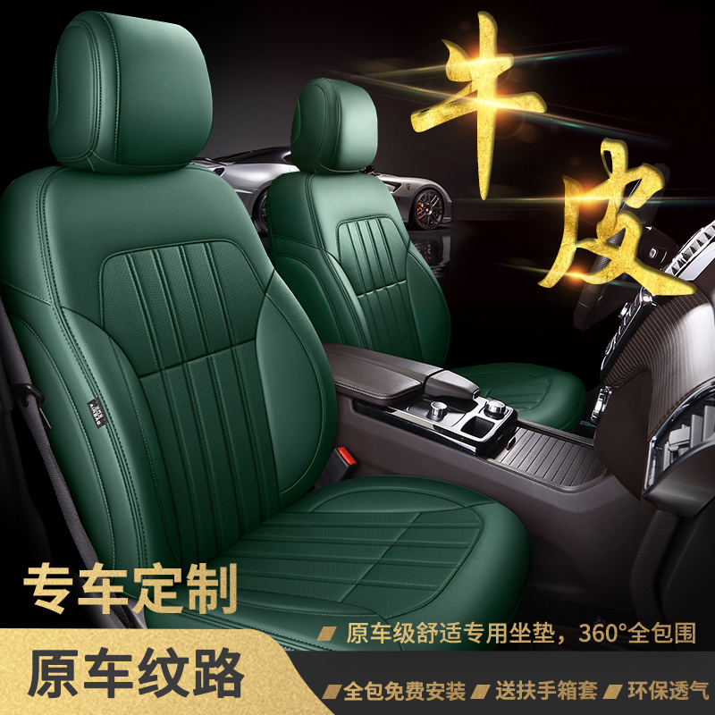 Car seat cover all-inclusive leather seat cover all-surrounded custom-made 2021 cowhide cushion four-season universal cover seat cushion