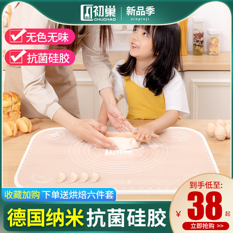 Primary Nest Silica Gel Knead Mat Thickened Food Grade Silicone Cushion Panel Home Rolling Baking Case Board Plastic And Face Pad