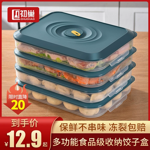 Food -Распространенная коробка для питания специальная коробка для хранения, свежий холодильник холодильник с замороженными пельмени 馄 яичная коробка многослойная