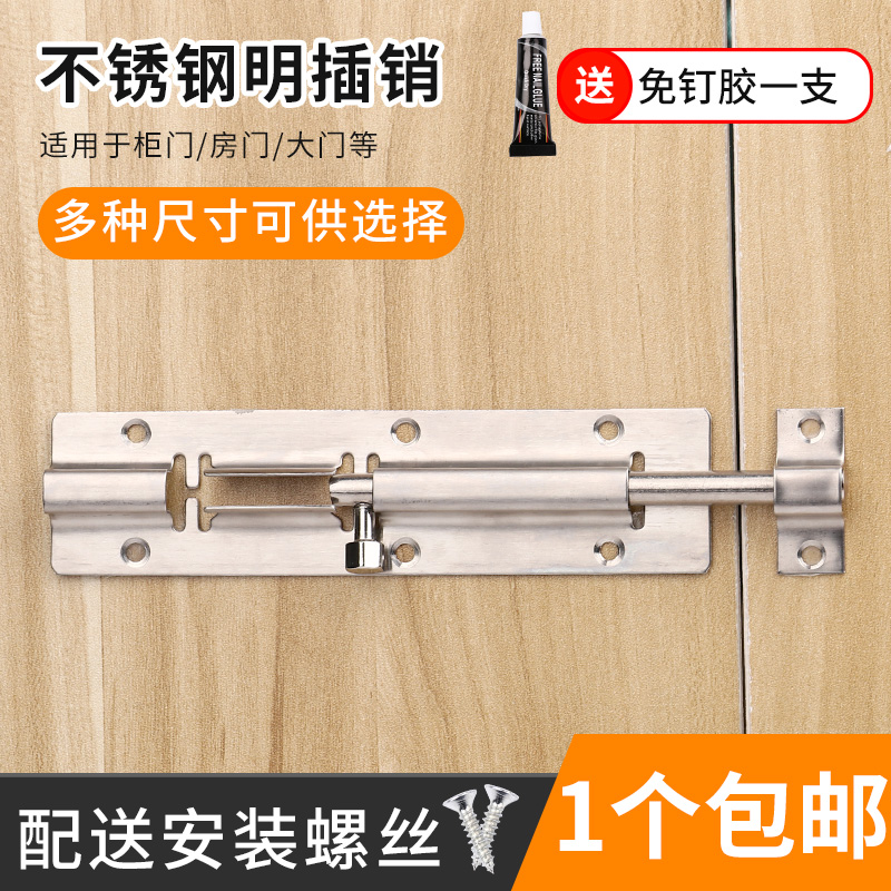 Perforated stainless steel pins thickened door bolt Anti-theft wood doors and windows Bolt Lock Makeup Room Door Buttoned Door Latch door latch