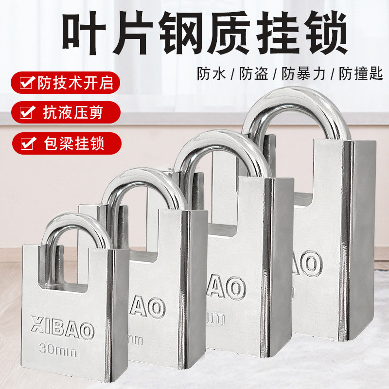 Anti-shear lock universal key lock through open padlock anti-smash anti-pry anti-theft lock home lock door lock small lock head