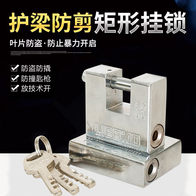 Rectangular through open padlock horizontal open small number key lock Home waterproof anti-rust anti-prying lock big door lock anti-theft through lock