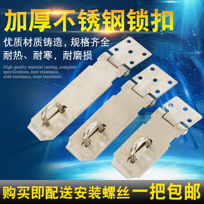 Stainless steel latch lock buckle cabinet door drawer lock nose fixed buckle old wooden door lock door bolt Ming fitting door clasp