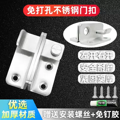 Punch-free stainless steel latch buckle Room door bolt Door wooden door lock buckle Door latch Anti-theft door lock Door buckle lock padlock