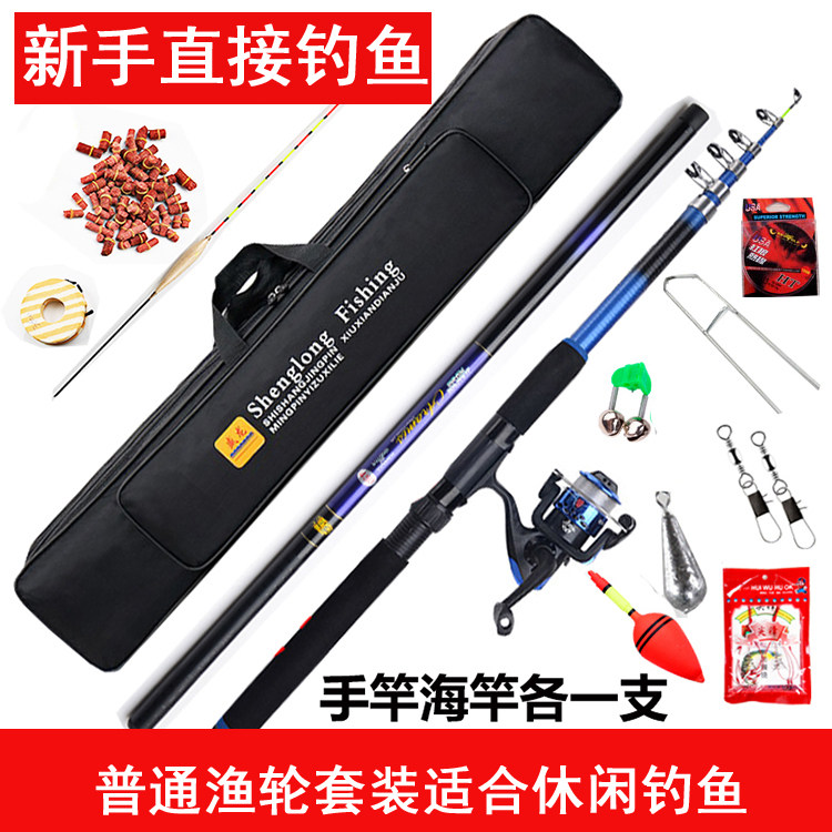 Sea pole set cleaning super hard sea pole throwing rod remote rod fishing rod set combined