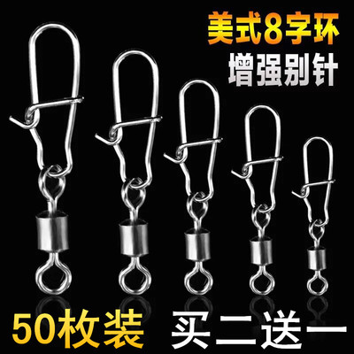 Eight Word Ring Strong Pull Force Road Subpin Rotation Quick Opening Fishing 8 Word Ring Connector Fishing Gear Supplies Big All.