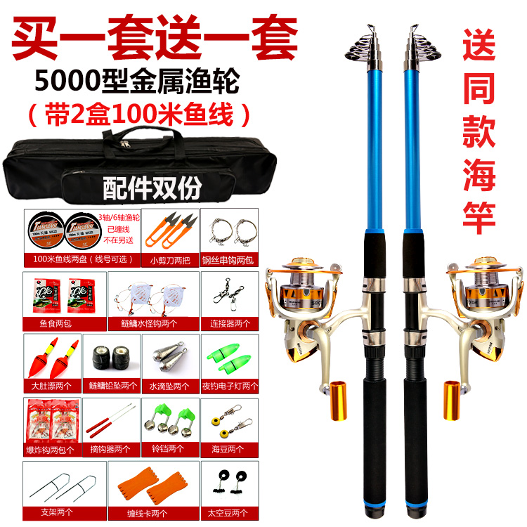 Sea rod set fishing rod sea rod special price clearance throwing rod throwing rod long-distance casting rod super hard sea fishing combination full set of fishing gear
