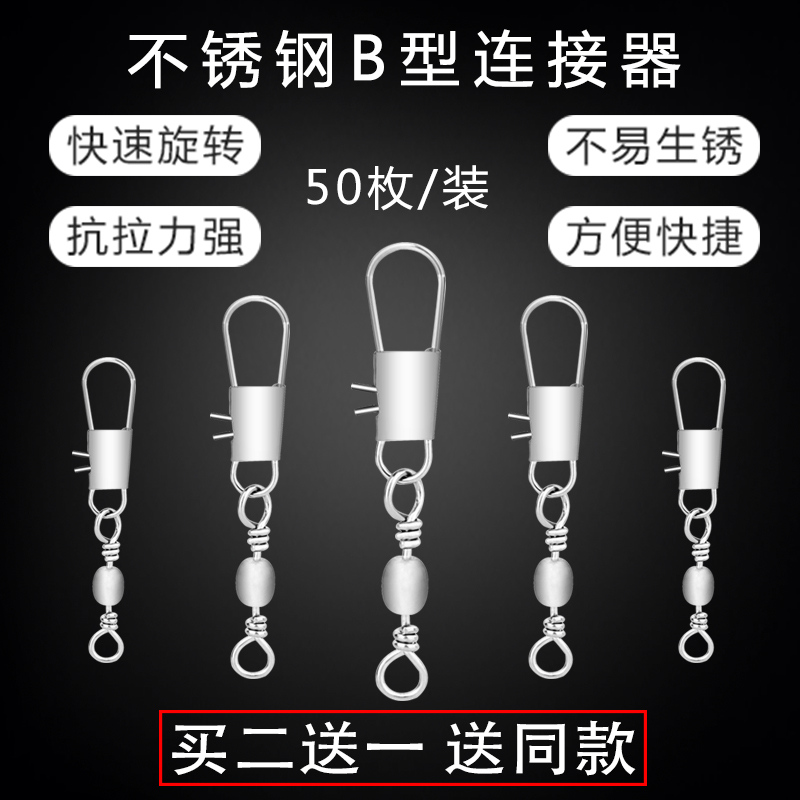 8-word ring quick swivel eight-word ring connector B type pin connector strong pull sea rod fishing gear accessories