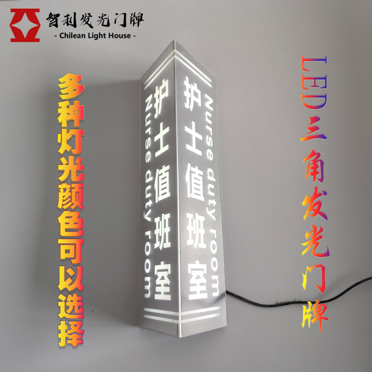 Double Sided Hospital Coroom Card Doctor Value Class Room Luminous Reminder Doorplate Custom Office LED Light Mark Card