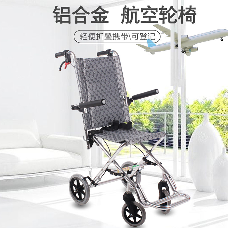Ouqisi aircraft wheelchair folding lightweight ultra-light elderly travel aluminum alloy small elderly children's trolley