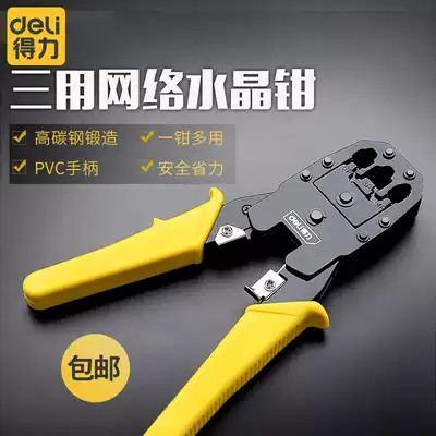 Deli network cable crimping pliers Professional-grade set Home network clamp pliers Connect crystal head connector pliers tools