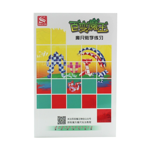 Xinle xinli Magic Glip Demon King 24 -й раздел 36/48/60/72/108.