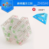 Кубик Маджонга Рубика Уровень 3 [Прозрачный]