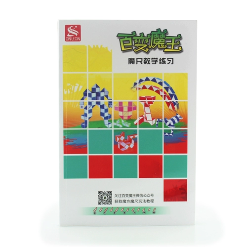 Xinle xinli Magic Glip Demon King 24 -й раздел 36/48/60/72/108.