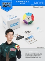 YJ8213-2020 Aohun WRM Five Rubik's Cube Color [Magnetic]