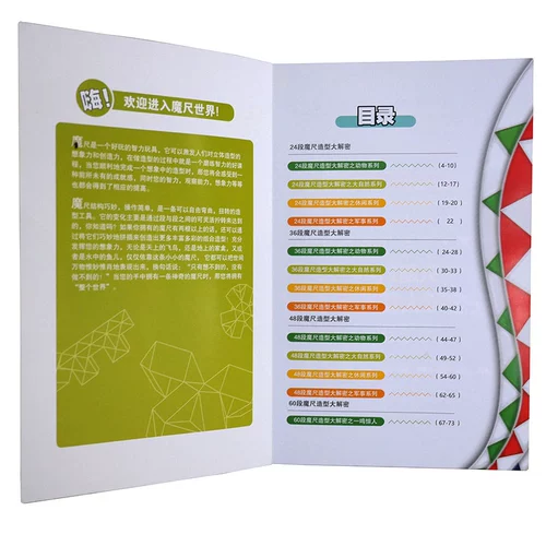 Xinle xinli Magic Glip Demon King 24 -й раздел 36/48/60/72/108.