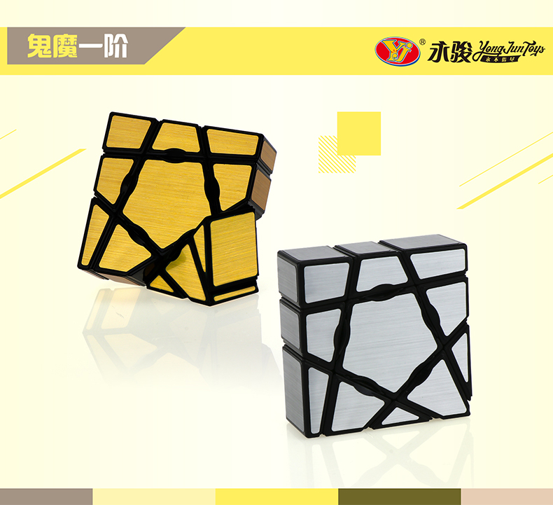 Yj Yongjun một con quỷ ma gương bậc 1 133 Người ngoài hành tinh Rubik khối lập phương chuyên nghiệp đồ chơi giáo dục trơn tru - Đồ chơi IQ đồ chơi thông minh cho bé 2 tuổi