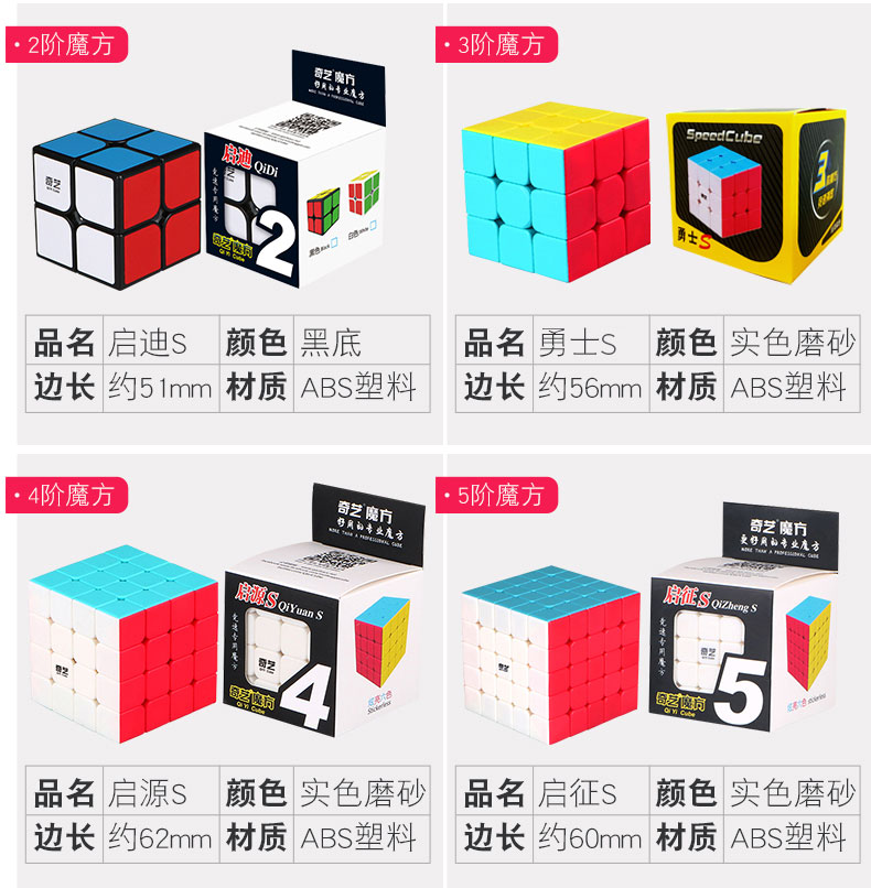 Qiyi Rubiks Cube thứ ba mượt mà hai bốn năm trò chơi tập hợp năm giai đoạn đặc biệt dành cho học sinh mới bắt đầu - Đồ chơi IQ đồ chơi trí tuệ