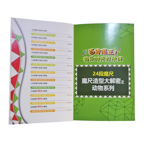 Xinle xinli Magic Glip Demon King 24 -й раздел 36/48/60/72/108.