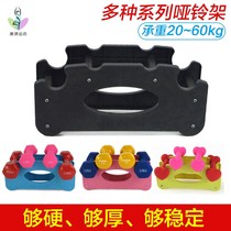 Dumbbell Ladies Fitness household shelf bracket holding dumbbell shelf bracket detachable thickened commercial