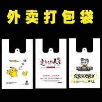 Su Su wholesale Zhou black duck plastic bag disposable fast food takeaway restaurant food hand packing bag custom printing