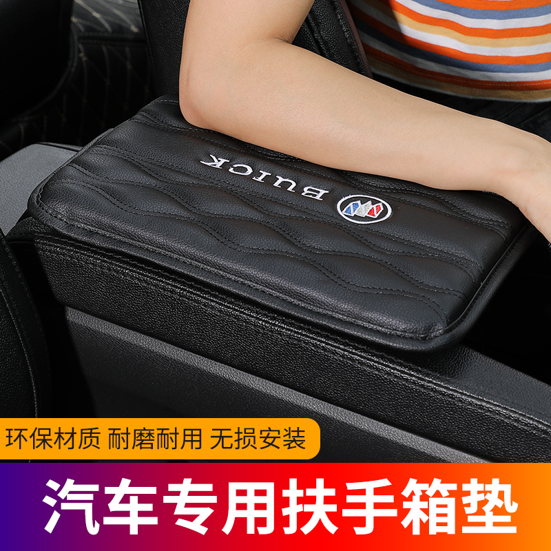 Beek Yinglang gl8 Aung Kowie Key Willenchon Viking Cora Central armrest box padded glove Glove Armchair Armchair Cushion