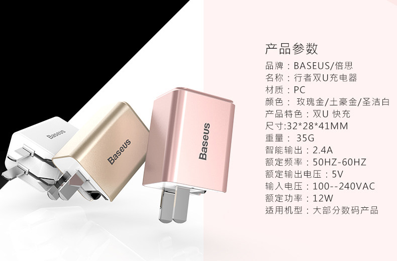 chargeur BASEUS - Ref 1291640 Image 7