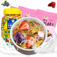 500g混合水果燕麦片食营养坚果速食