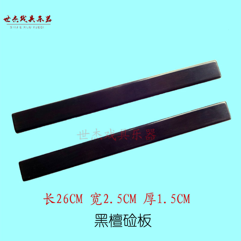 Manufacturer Direct River South Pendant Sinister Board River South Pendant Sub Musical Instrument Insurance Board Simple Board Black Sandalwood Book Insurance Board Love Affair