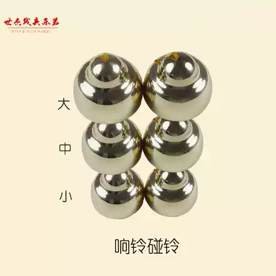 Performance ring Copper touch bell Touch bell Percussion instrument Touch bell Pure copper touch bell Instrument Touch bell Large Medium Trumpet