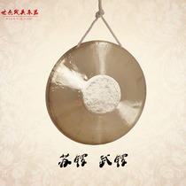 Su Gong 28CM30CM Grand Su Gong 27CM Small Su Gong Wu Gong Golon Bronze Gong for brands and soprano