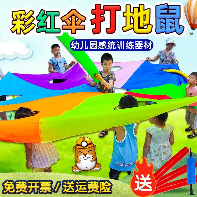 Play Ground Rat Rainbow Umbrella Kindergarten Parenting Outdoor Early Teaching Aids Sensation Integration Training Equipment Body Intelligent Game Props